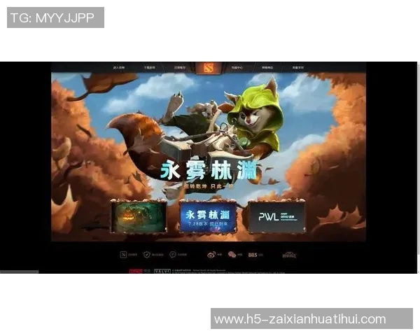2026年3月份新闻对话王芳回顾DOTA2职业生涯的辉煌与挑战