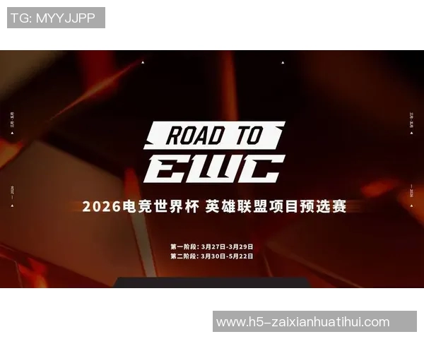 2026电竞新闻国际邀请赛中EDG技术表现分析与点评探讨